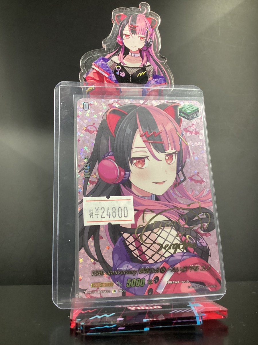 ヴァンガード販売情報 DZ-BT10/EXS50 10th anniversary 夢限大みゅー
