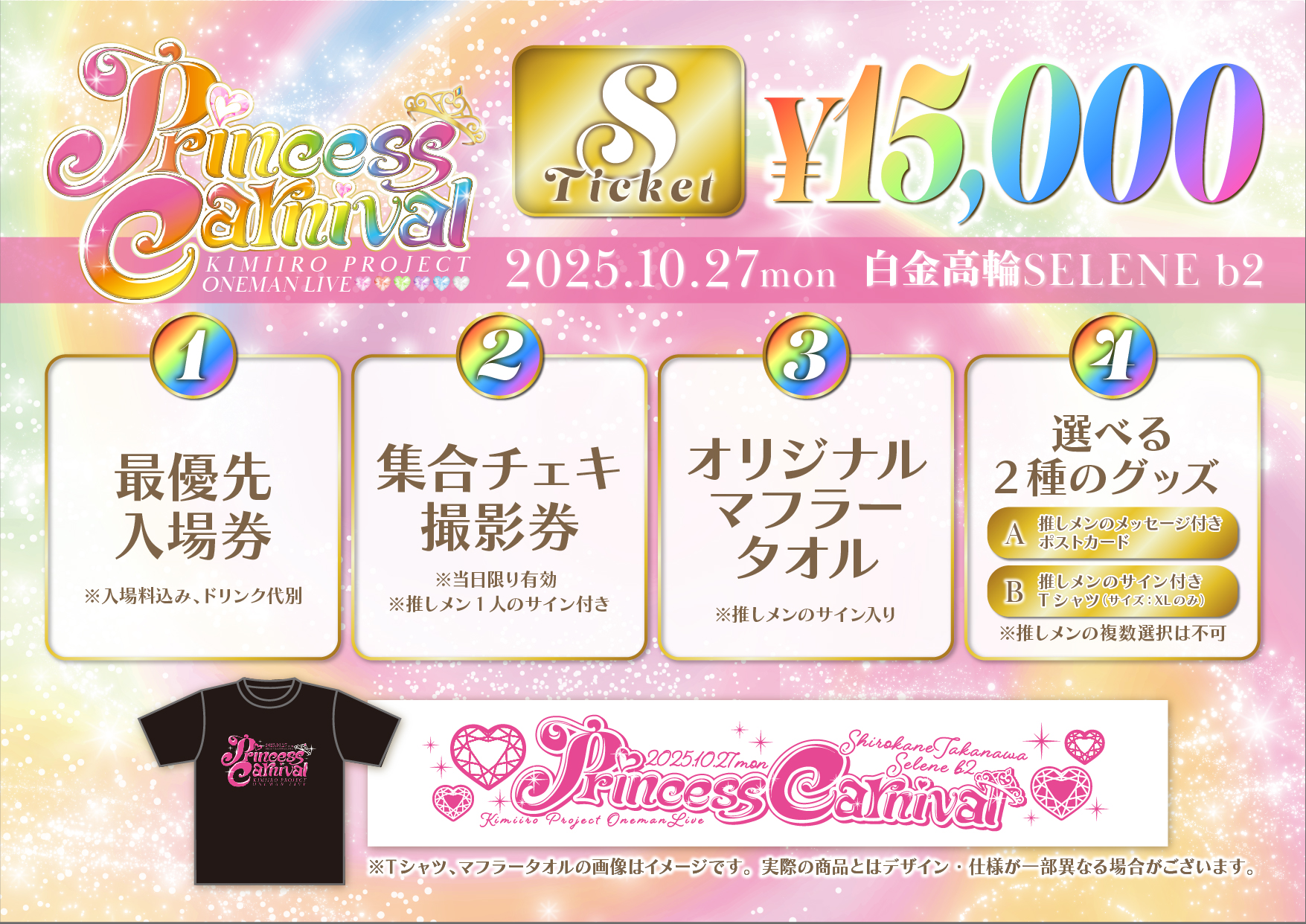 ka-yu Sチケット特典 バッグ ライブパス など ラブライブ！サンシャイン!! Aqours 6th LoveLive! ～KU-RU-KU