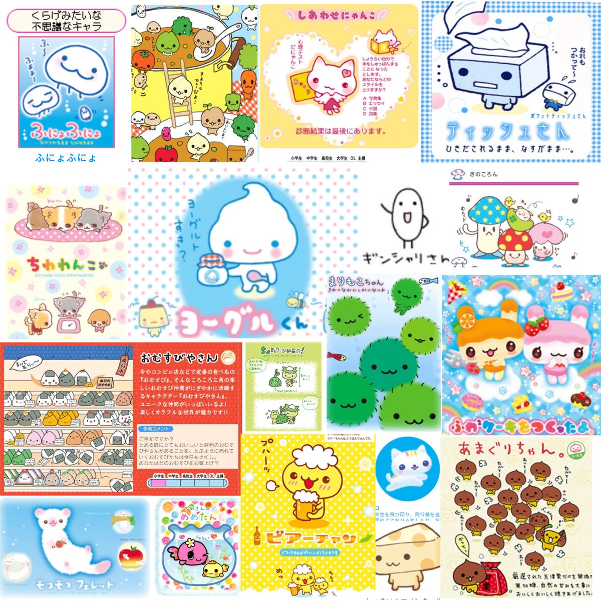 san-x チーズ一家 ぶら2チーズ一家 ベビーチーズ 当時物 レア san-x