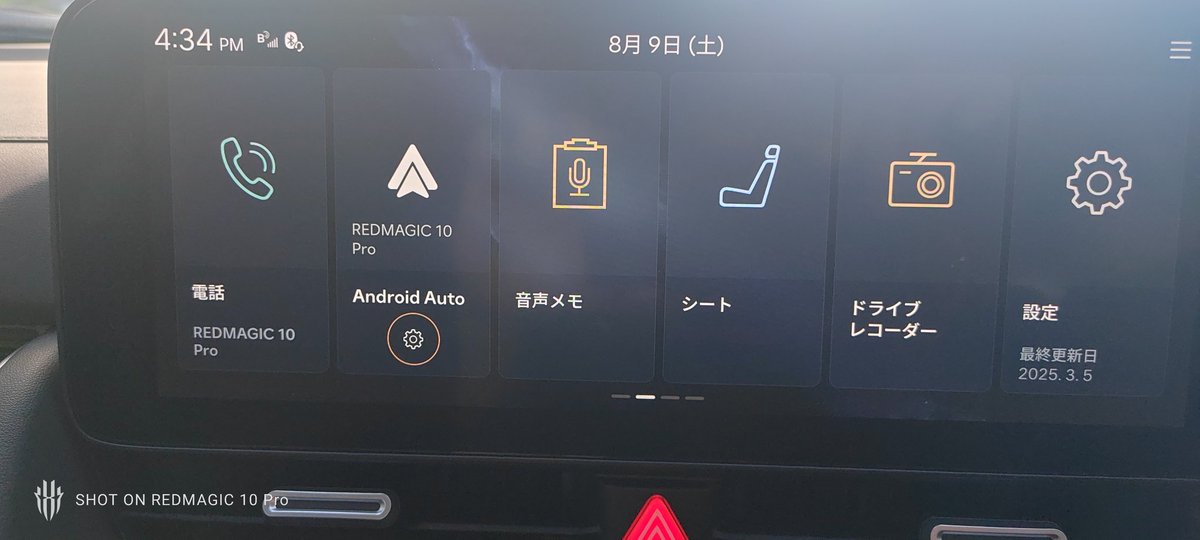 subaru_misaka's tweet image. #アイオニック5
#REDMAGIC10PRO　がqi充電に対応していなかったので、qi無効化できる機能は、地味にありがたい🥳　全部の機種ではないけど機会によっては、反応して異常表示するものもあるので😓
#AndroidAUTO 画面が凄く綺麗だ🤯　HDと2Kぐらいの差がある・・・😢