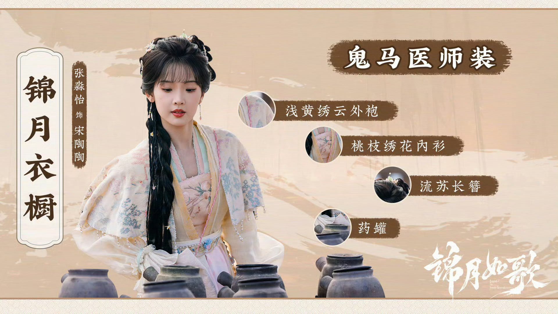 MASTERPIECE COLLECTION 阿弖流為-ATERUI- 礼真琴 hqdefault.jpg?v=676953dd