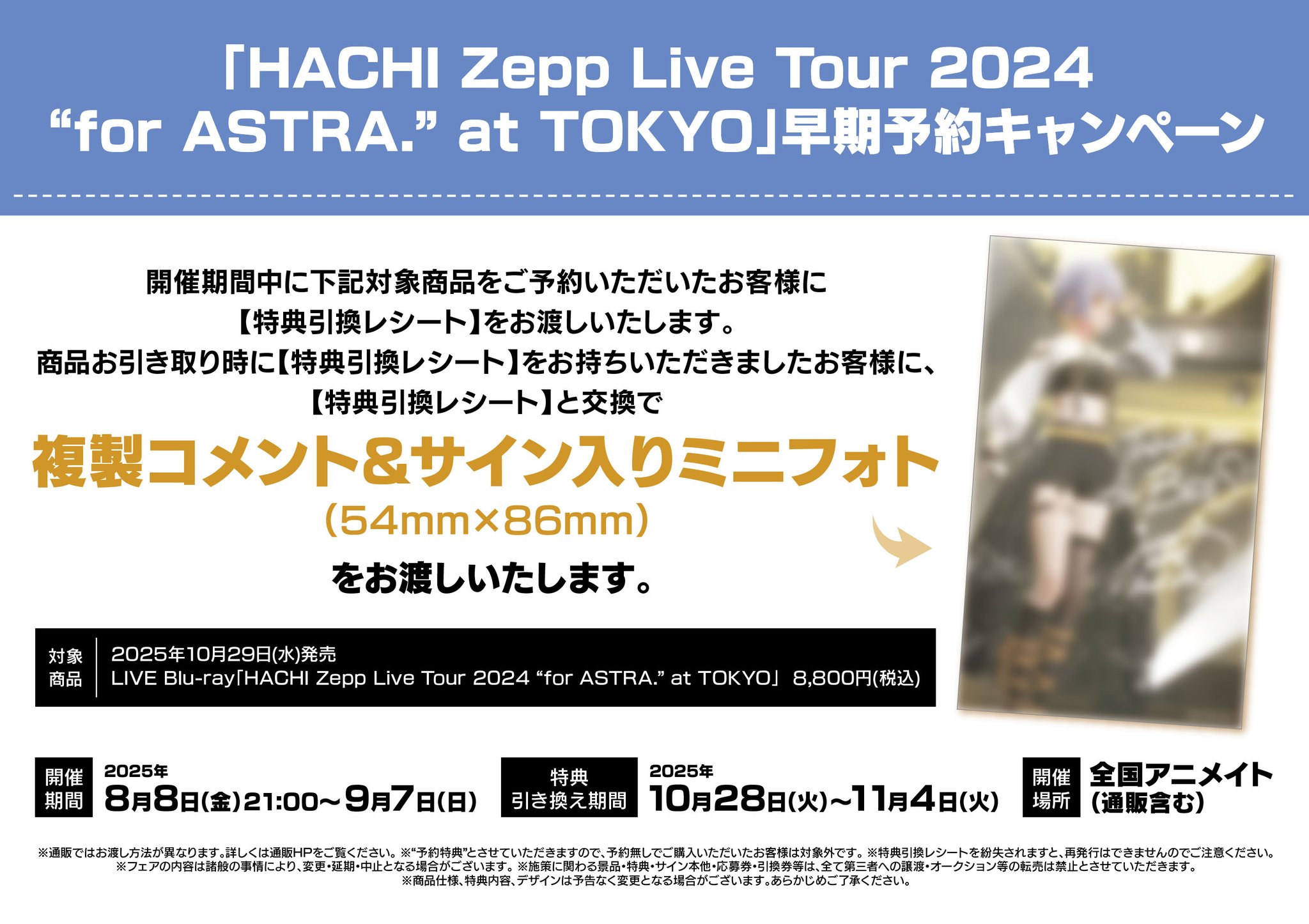 ≒JOY ニアジョイ 3rd 引換券 HMV渋谷 38枚 未使用応募券入り アニメイト枚方 on X: