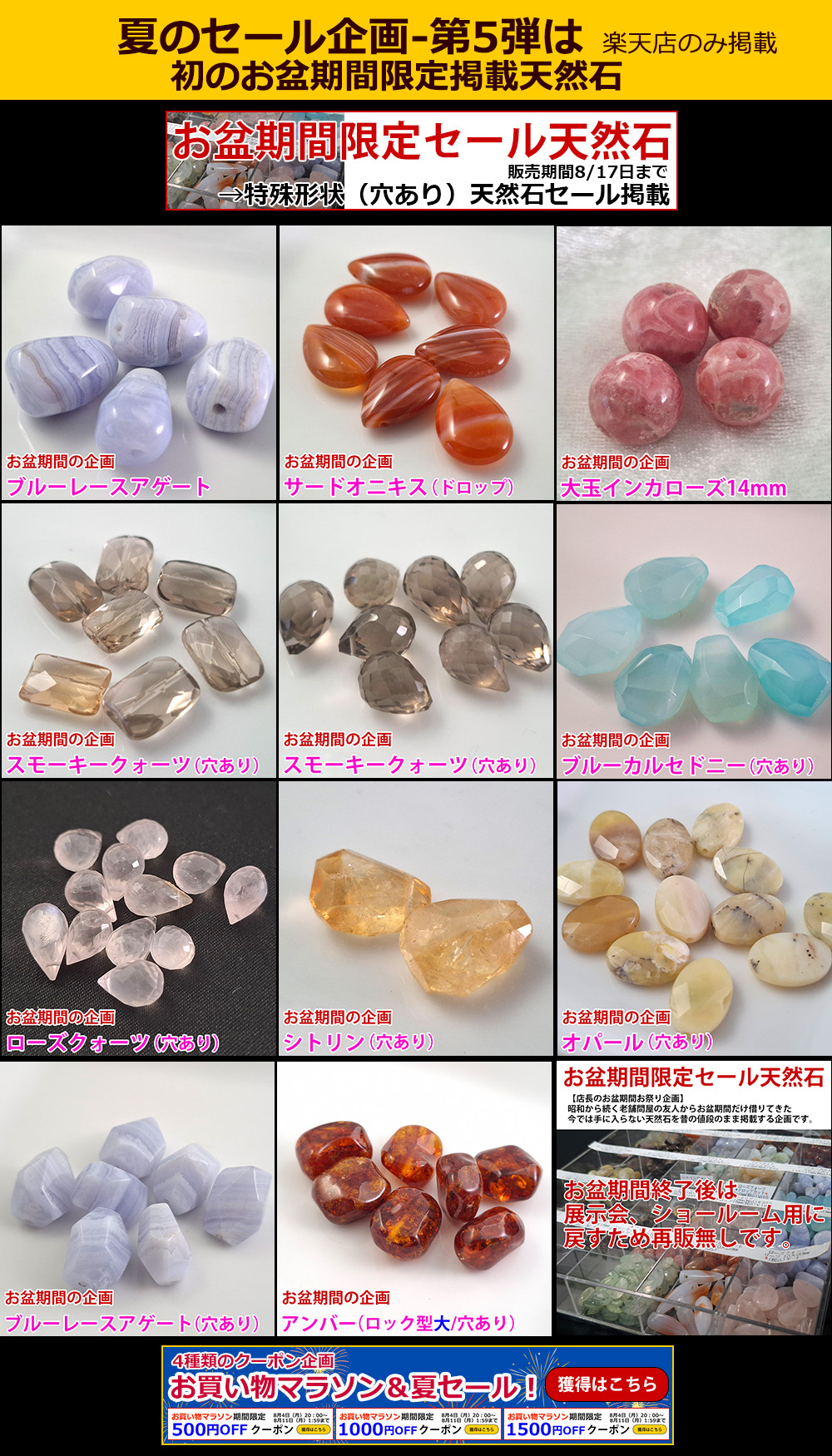 天然石AromaKobo【天然石ビーズ粒売り、バラ売り、アクセサリー