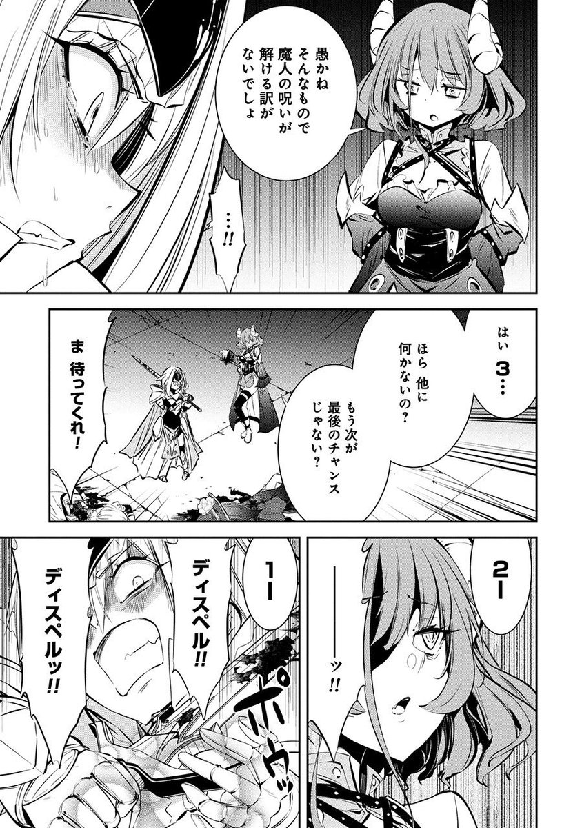 私が10数えたら、あなたの首を斬り落としなさい(0/2) 