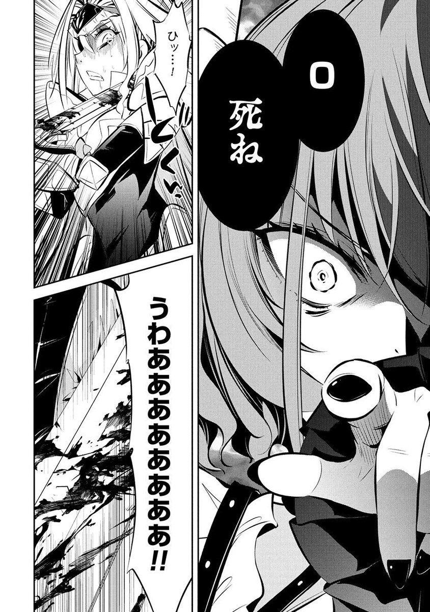 私が10数えたら、あなたの首を斬り落としなさい(0/2) 