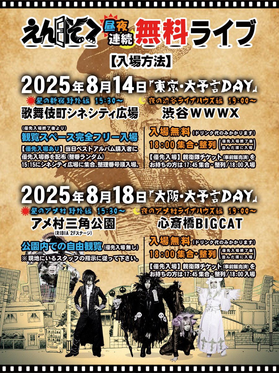 えんそく　ヴィジュアル系　V系　音源　CD まとめ売り マジフマジメン　新世界 えんそく ヴィジュアル系 V系 音源 CD まとめ売り