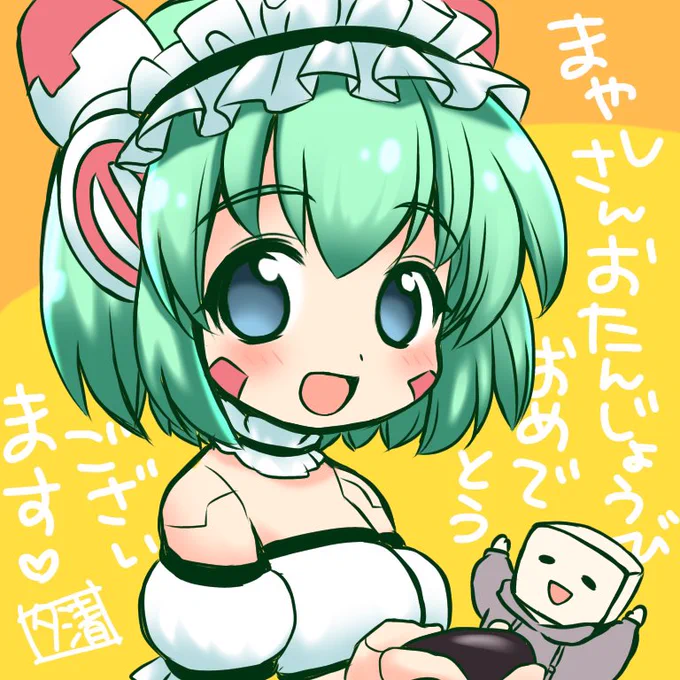 お誕生日おめでとうございます〜 素敵な一年を!