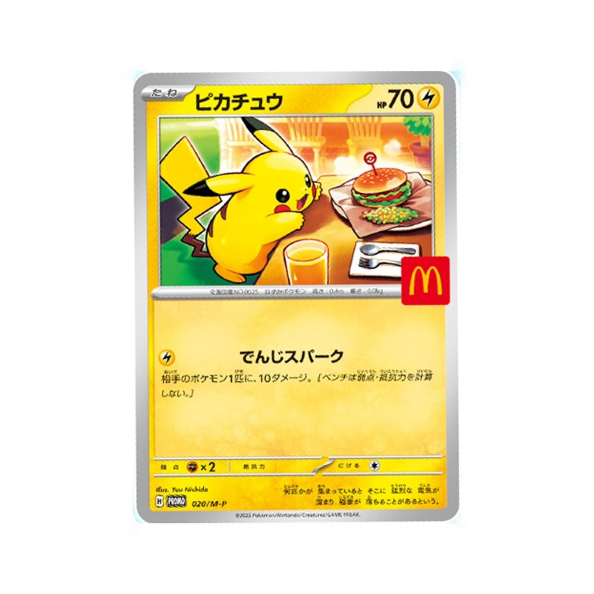 JumpIchibanjp's tweet photo. 🚨New Arrival🚨

🍔Pokemon Card Pikachu 020 / M-P McDonald's Promo Limited 2025 Japanese🍔

Get yours 👉https://t.co/UwByvZYwIO

#Pokemon #PokemonTCG #Pikachu #pikachucard #japanesecards

@FranzySTARK 
@MatchesPeach https://t.co/uvSmwMWFru