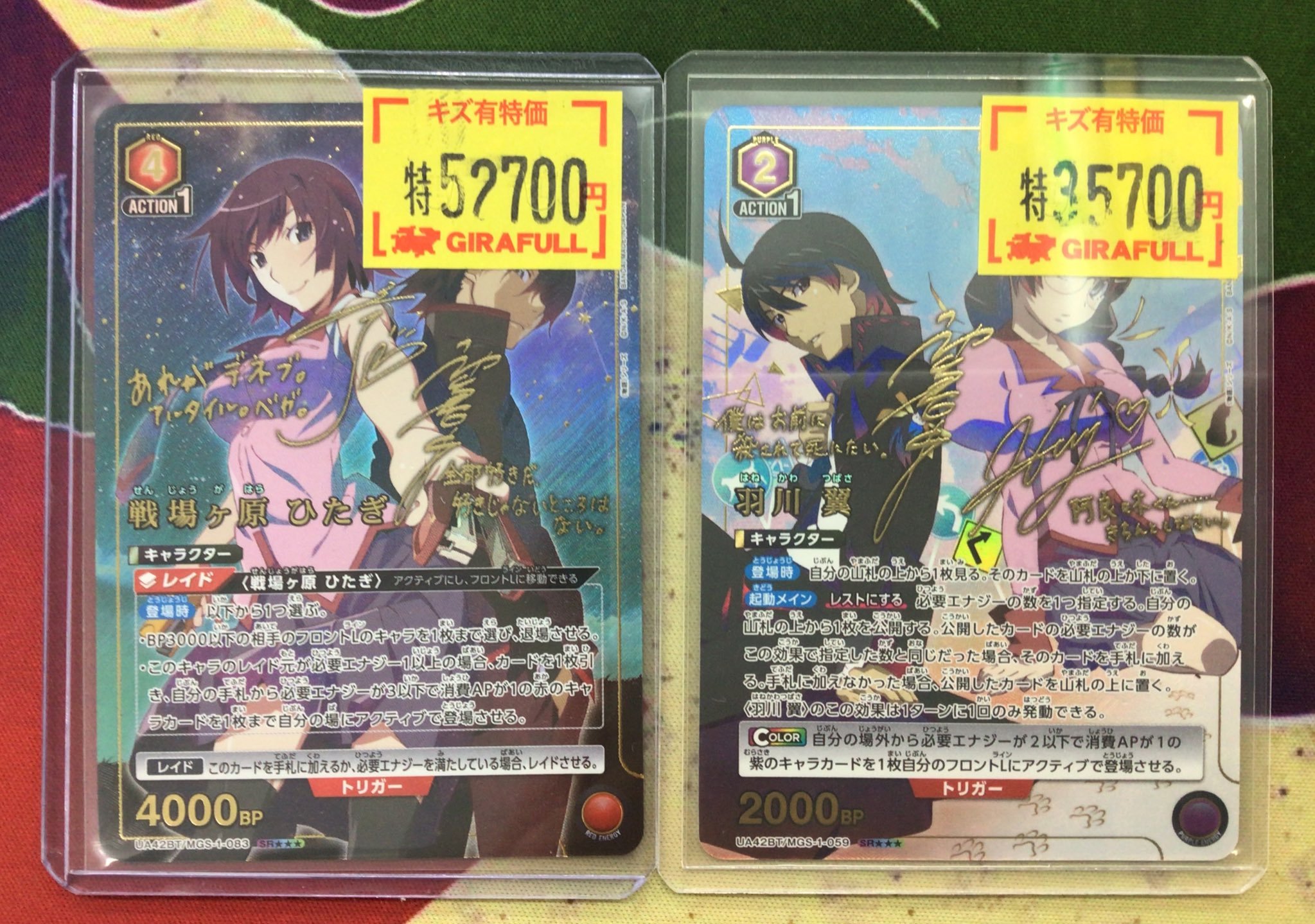 あ*ー様 UNION ARENA 戦場ヶ原ひたぎ SR