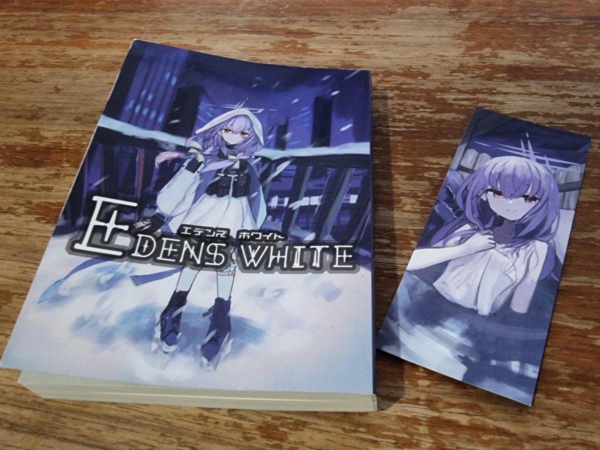 EDENS WHITE 完読！
りゅーうん先生(<a href="/ryu_un/">りゅーうん🐥</a>)のストーリーもトイジ先生(<a href="/ProtectLoad/">トイジ</a>)のイラストも大満足！
飛行機で5時間くらい(読むの遅い方)一気読み終わった～
展開濃くて印象的なシーン多め！2時間のクライムアクション映画観た感じ！絶対おすすめ！