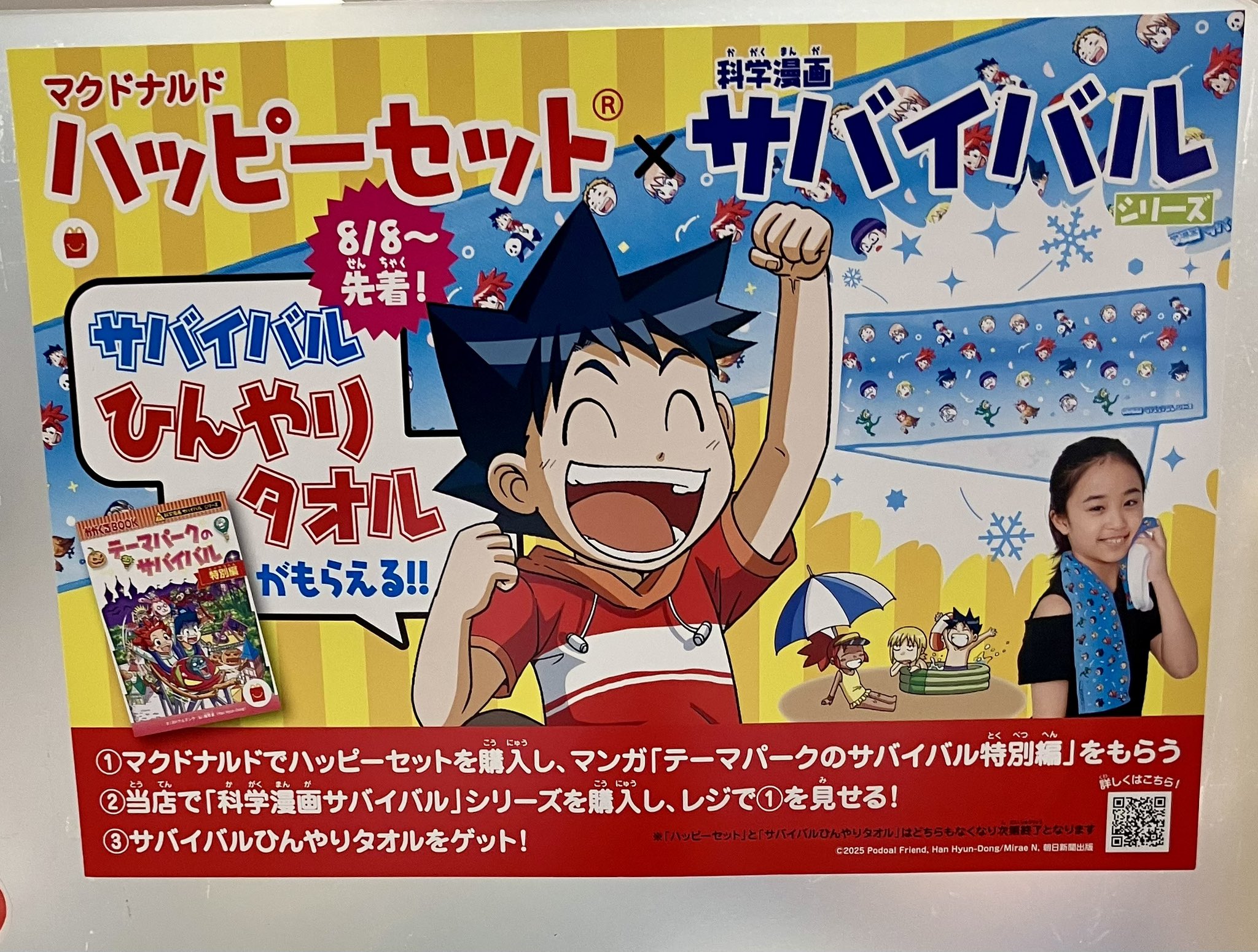 サバイバルシリーズ　【お得価格】36巻＋1巻おまけ 51hiTSUmdJL._UF350,350_QL50_.jpg