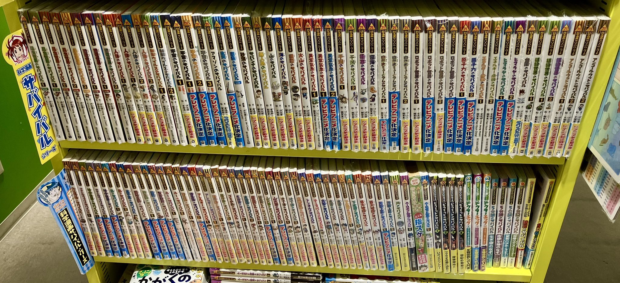 サバイバルシリーズ 26冊　美品　発送は土日のみ サイボーグ009」のまちぼうけ第2弾が発売！ - 石森プロ