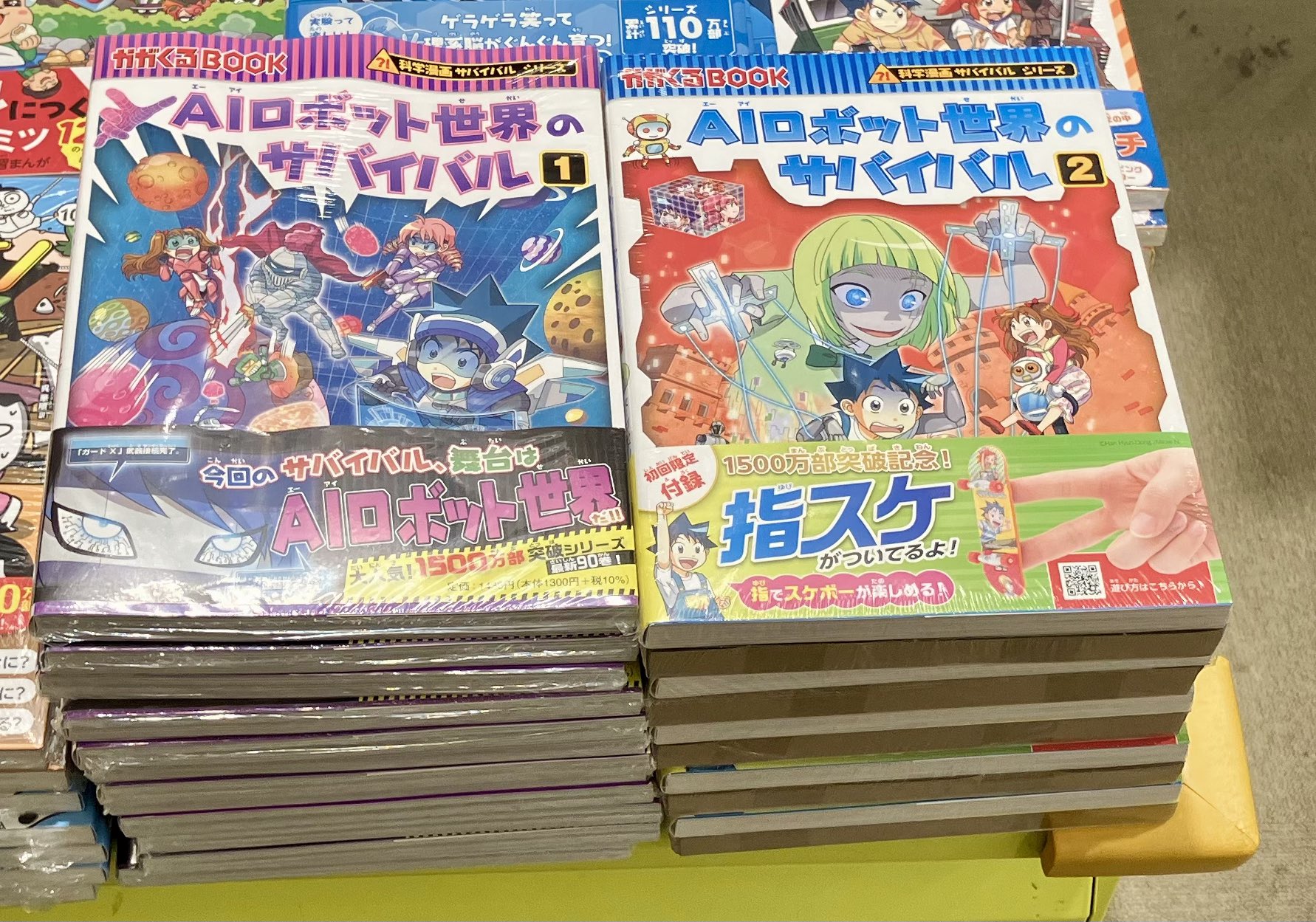 科学漫画サバイバル - অনুসন্ধান / X