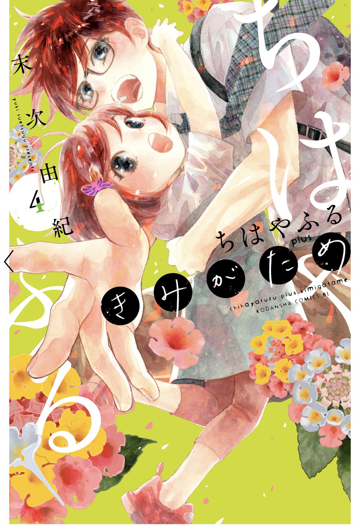 hatamame hazu on X: 