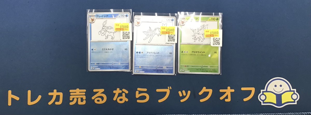 #ポケカ販売情報 Yu Nagabaさんデザインの ・グレイシア