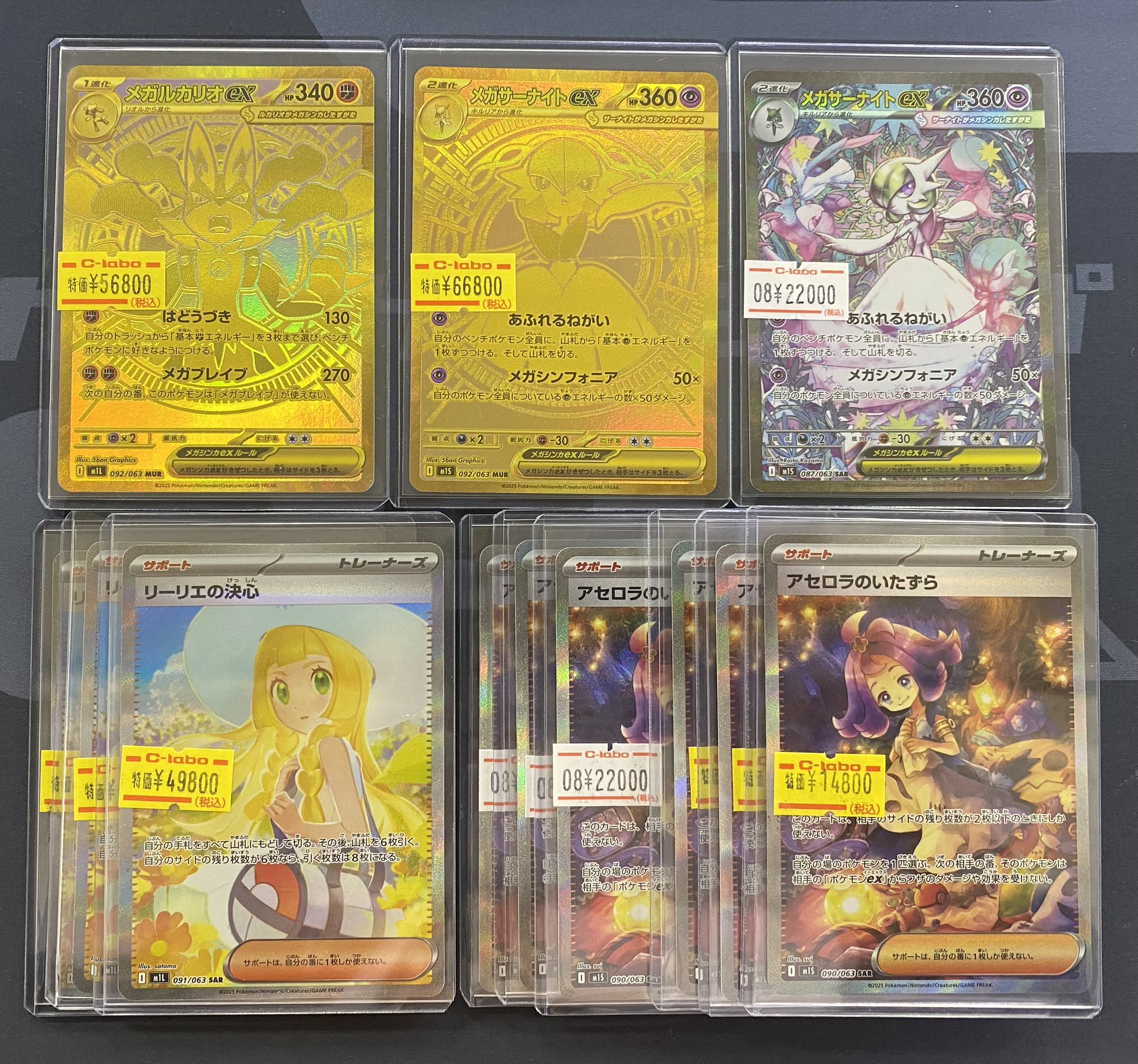 ポケモンカードセット（リーリエ・アセロラ・メガルカリオEXなど） ポケカ』リーリエ/アセロラのサプライ付きセットが素敵！「メガ