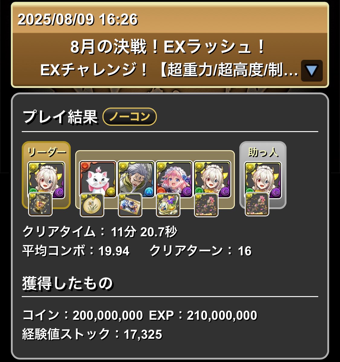 パズドラのなんか 6月開催のイベント情報 ｜パズル＆ドラゴンズ