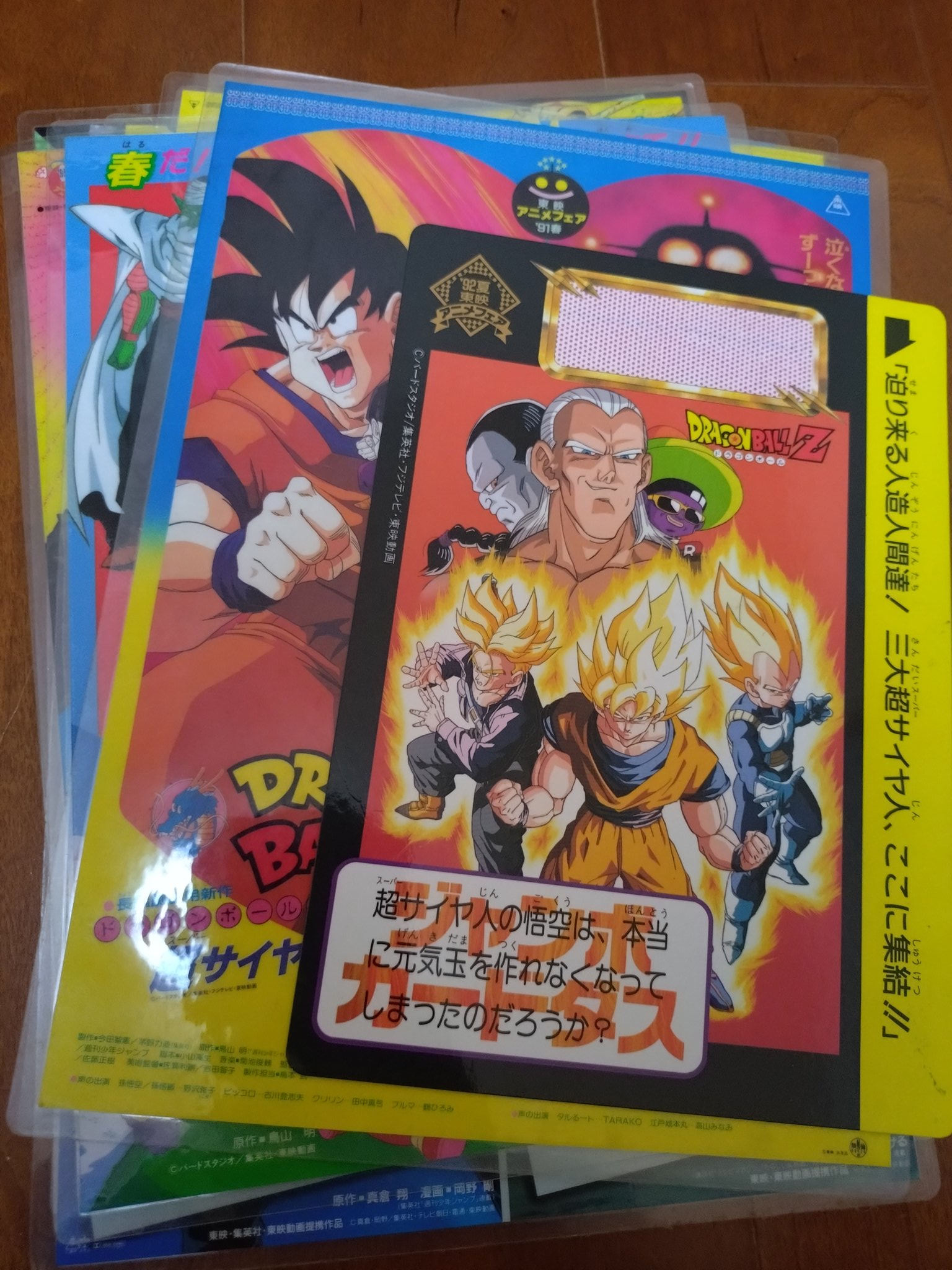 ドラゴンボールZ ジャンボカードダス　東映アニメフェア92-95 缶九郎 on X: 