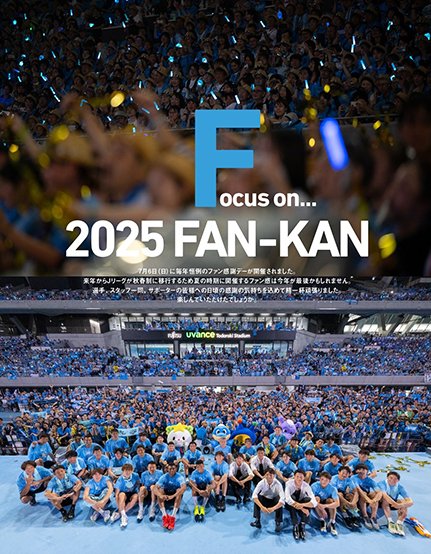 川崎フロンターレ on X