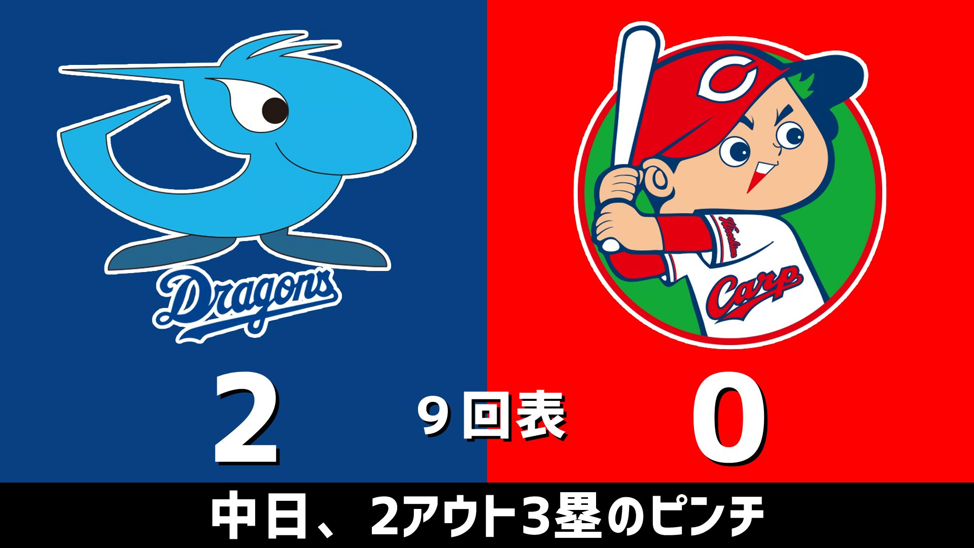 9/22  中日対広島  エメラルドシート 4月27日（土）中日vs広島 エメラルドシート2枚 - メルカリ
