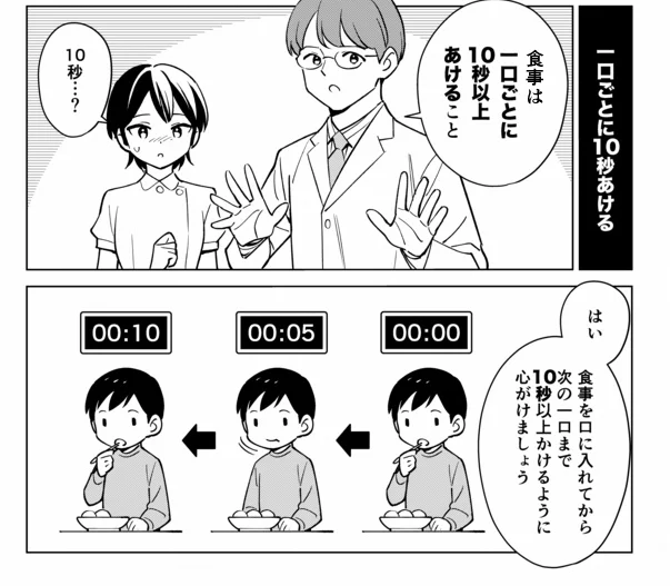 食事は「1口ごとに10秒あけろ」という話(1/2) 