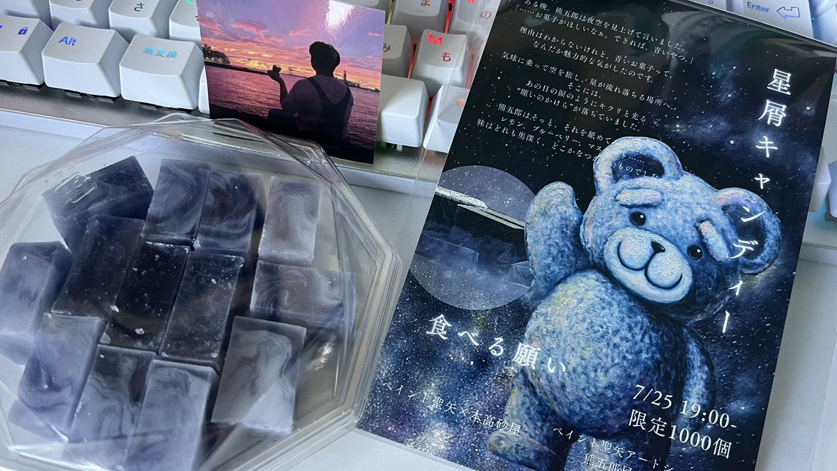 ペイント聖矢さんの星屑キャンディー届いた！開けた瞬間めっちゃいい匂い✨すごい綺麗で食べるのもったいない！笑
ステッカーはご本人だった😊