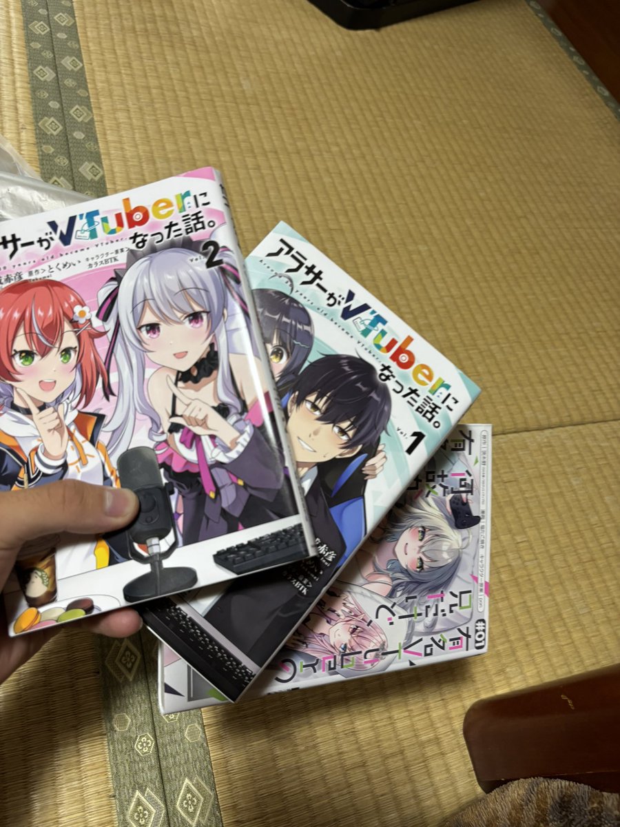三巻だけネットで買いました
これほんと面白いからみんな見て欲しい
#アラサーがVTuberになった話