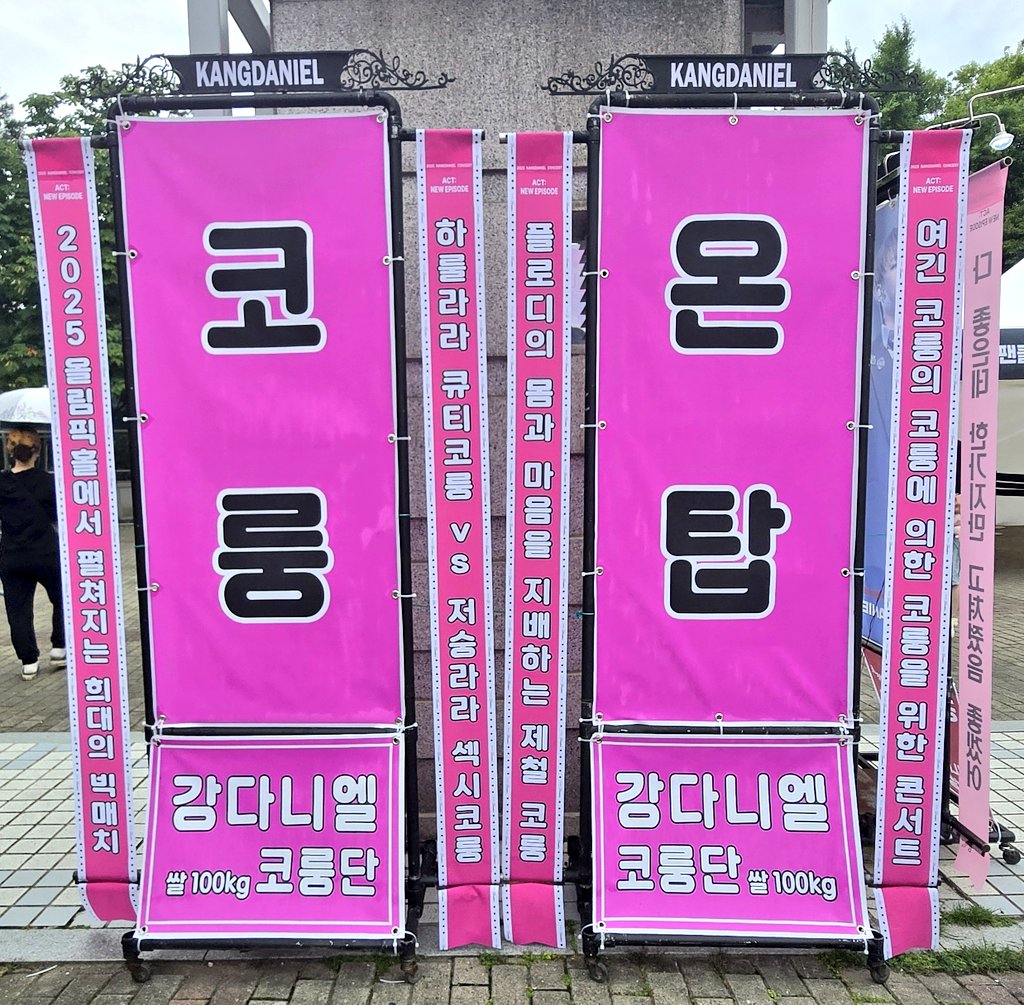 🩷코룽단 화환을 찍어 해시태그와 함께 인증해주신 분들 중 추첨을 통해 코룽단만의 반다나 세트를 선물로 드립니다 .ᐟ

#코룽온탑_새로운_에피소드