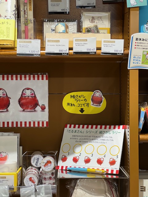 🔴だるまさんの絵探しラリー🔴 大人気絵本「だるまさんが」の絵探し