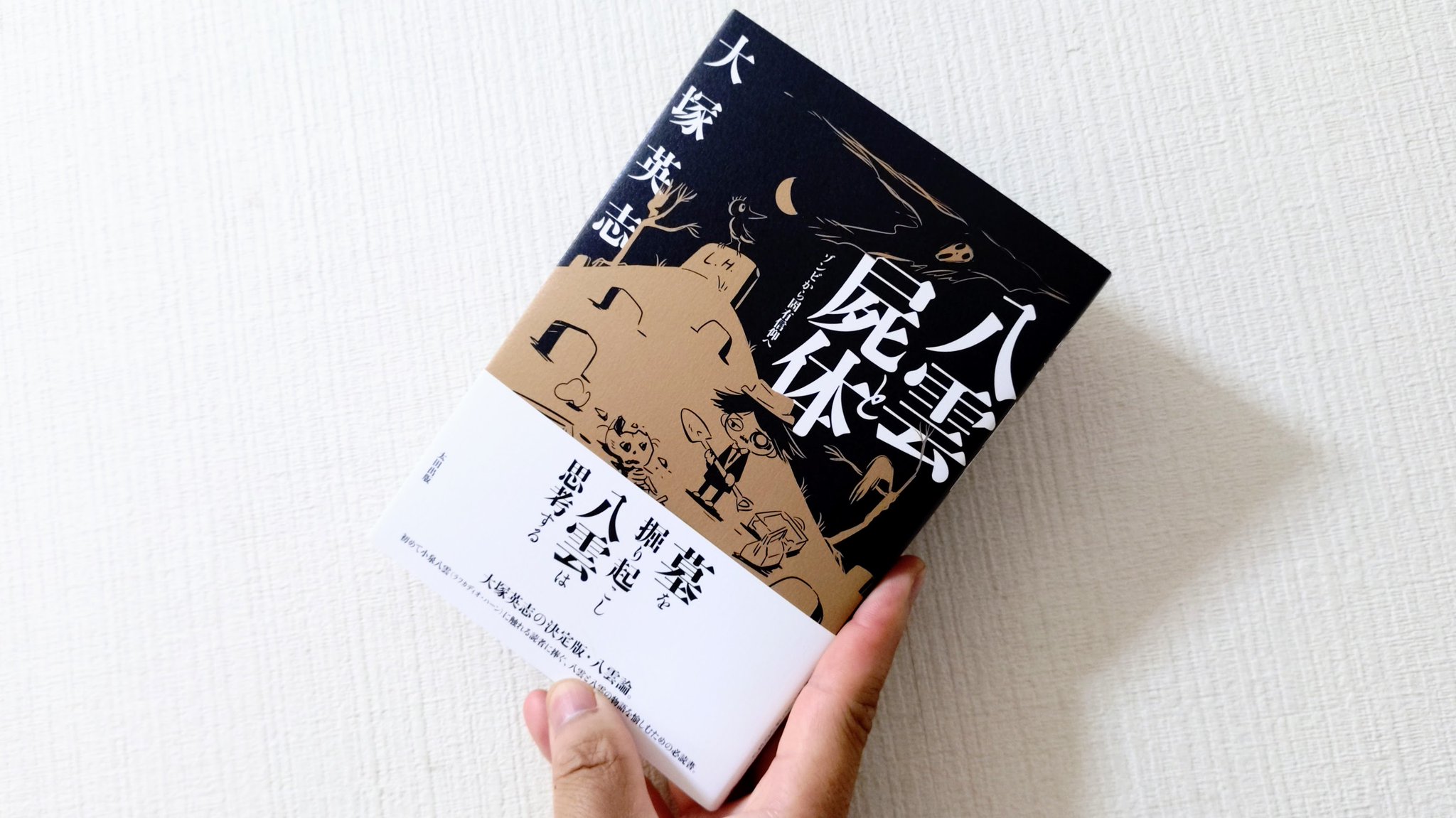 星の民俗学 (1978年) (講談社学術文庫) 星の民俗学 (1978年) (講談社学術文庫) その他