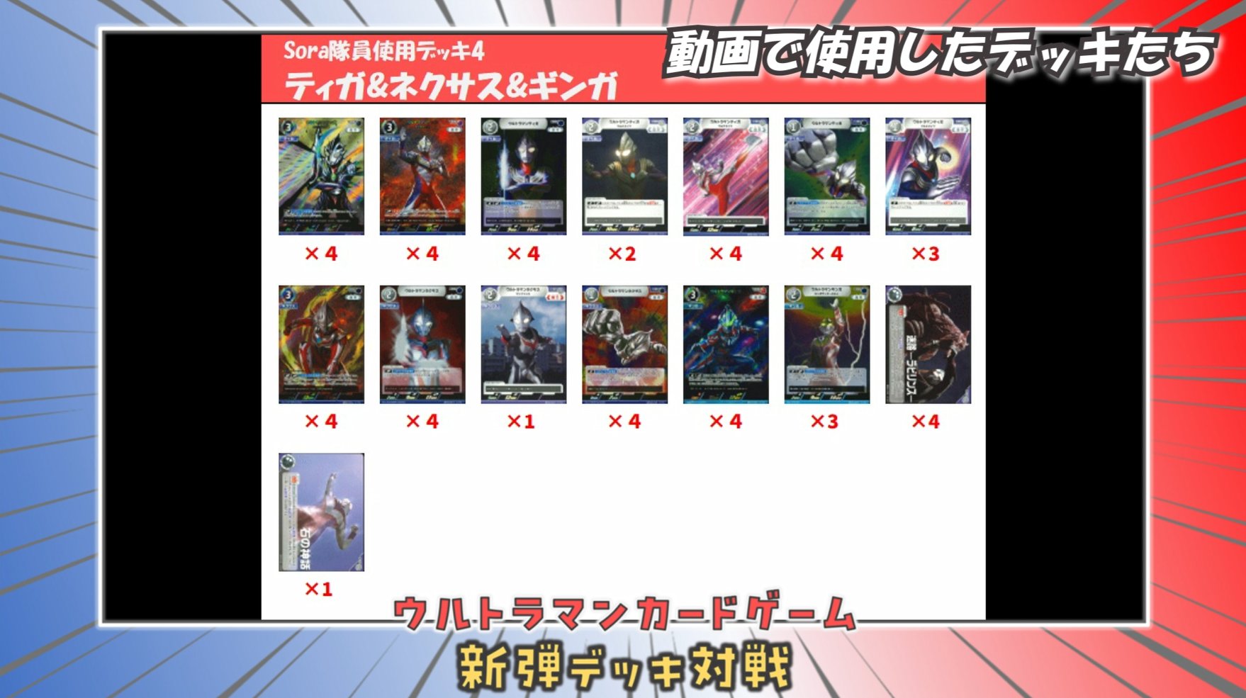 ウルトラマン デッキ デッキ販売】ゼット / ウルトラマン