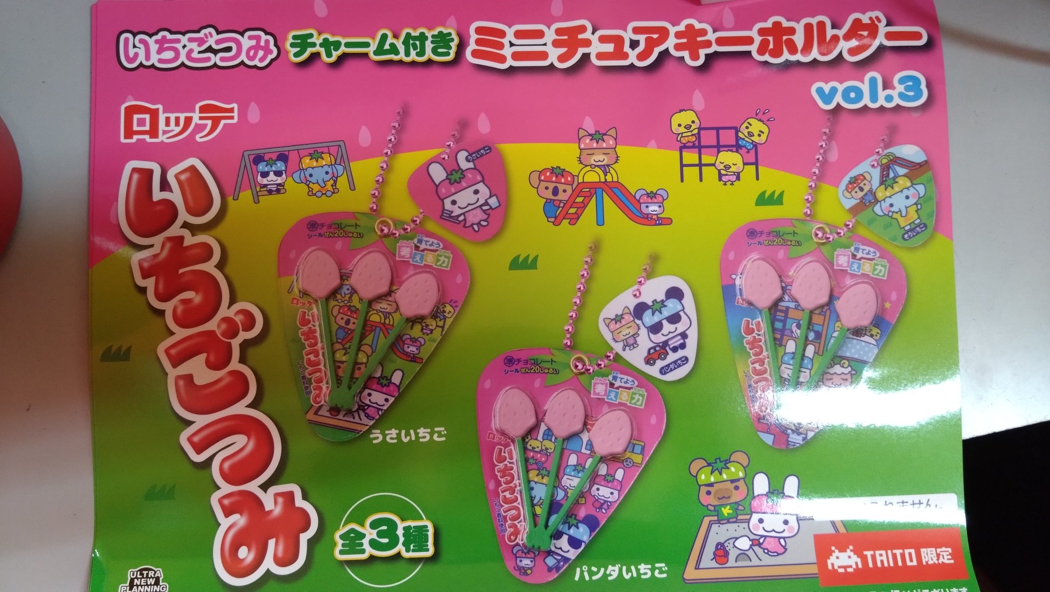 タイトーFステーション和歌山店 on X: 