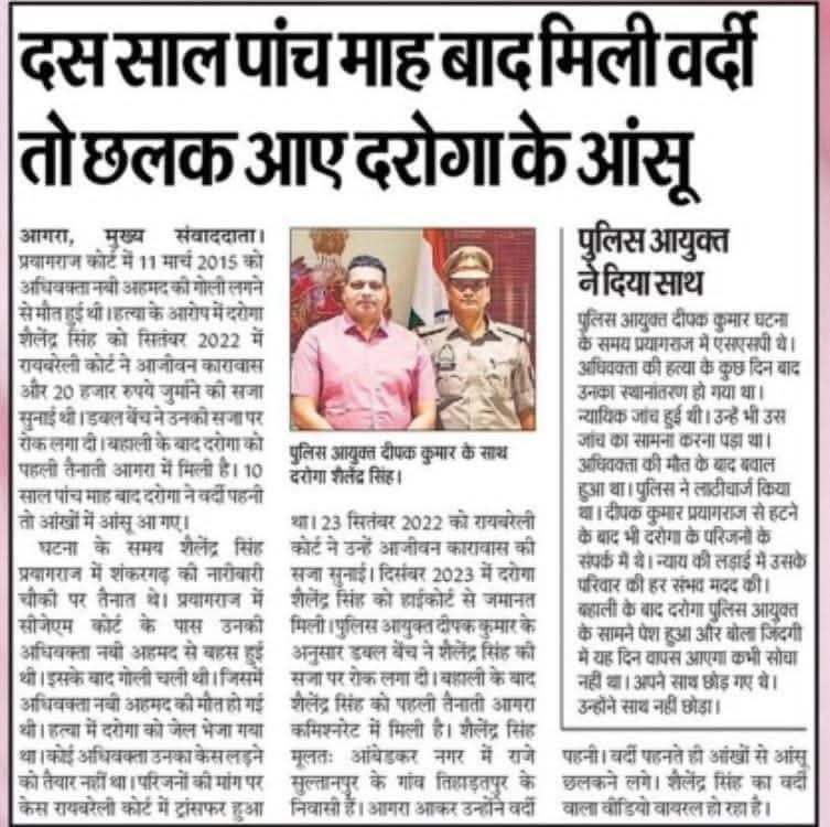 #Agra: अपने मातहत कर्मचारी के सुख-दुख में खड़ा होने वाला ही अधिकारी दिल का बड़ा होता है. @DeepakKumarIPS2 <a href="/agrapolice/">POLICE COMMISSIONERATE AGRA</a> <a href="/Uppolice/">UP POLICE</a> <a href="/adgzoneagra/">ADG ZONE AGRA</a> <a href="/digrangeagra/">DIG Range Agra</a> 
#UPPoliceInNews #UPPolice