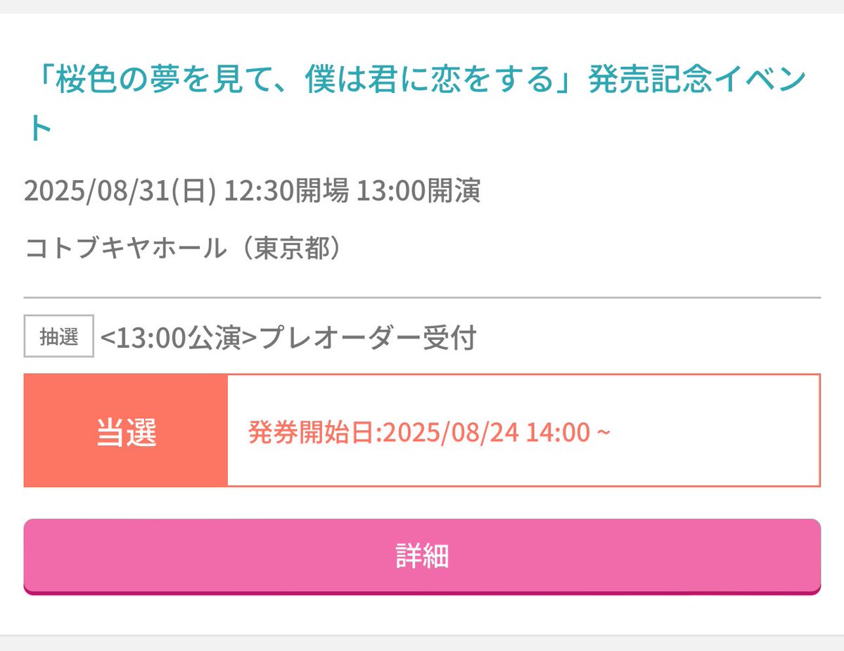 雪兎(ゆきうさぎ) on X: 