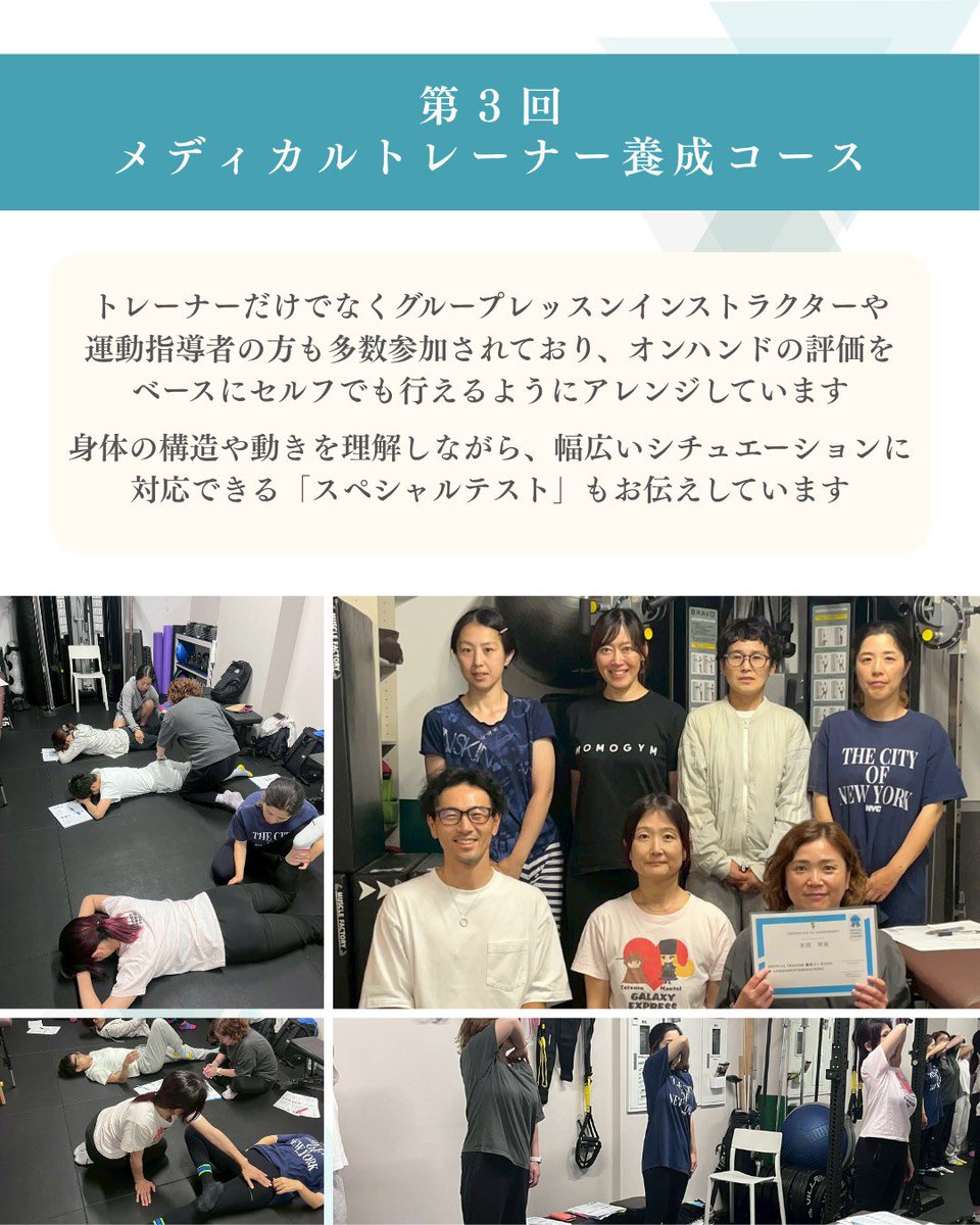 mer73style's tweet photo. 【アセスメント＆リーズニング 最終回】

20時間にわたる
前半コースが無事終了しました！
 
#styleup #スタイルアップ #千葉ジム 
#千葉筋トレ #メディカルフィットネス
#プログラミング #トレーニング #インストラクター
#運動 #スポーツパフォーマンス向上 https://t.co/LFkT96BuHm