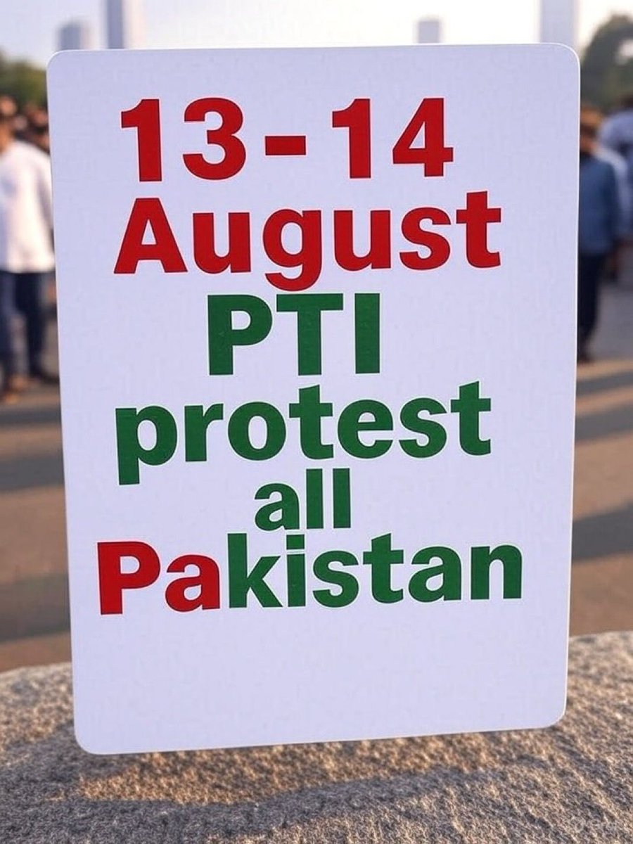 13 اور 14 اگست
ہاتھوں میں سبز ہلالی پرچم، دلوں میں عزم اور لبوں پر نعرہ حقیقی آزادی کا
یہ احتجاج صرف ایک دن کا شور نہیں، یہ نسلوں کے مستقبل کی جنگ ہے
پرامن رہ کر، یکجہتی سے، ہم دنیا کو دکھائیں گے کہ پاکستان کی عوام اپنی آزادی کے لیے متحد ہے
#عمران_عوام_عشق_کہانی