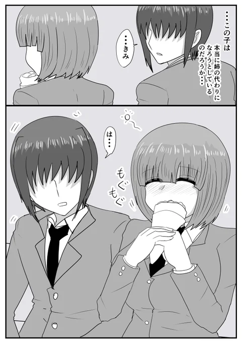 甘いものが好きな友達の妹の話。 