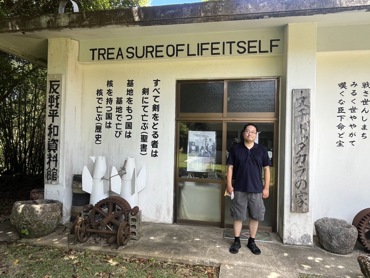 長崎への原爆投下から80年。
私は伊江島にある阿波根昌鴻さんが開設された反戦平和資料館へ。現館長の謝花さんからもゆっくり話を伺うことができました。
「戦後直後の島は草木も家も残らず、多くのご遺体があった」
「平和を守るため政治を変えなければいけない」
平和への決意を改めて強くしました。