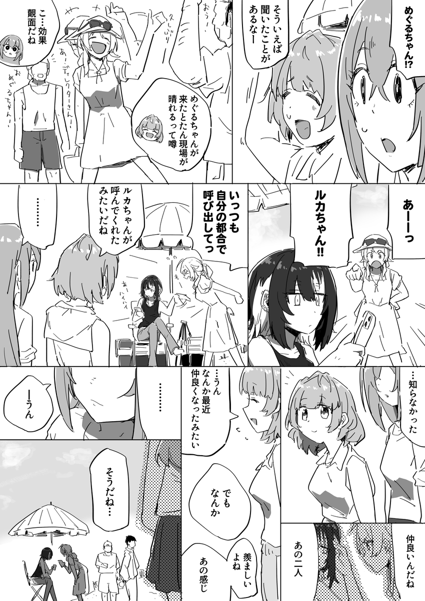 晴れめぐる
曇り羽那