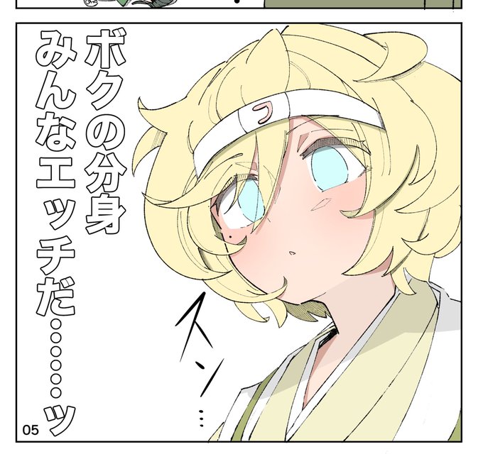 2023年に描いたフナ太郎本を総集編用に描き直しましたサンプル(0/2) 