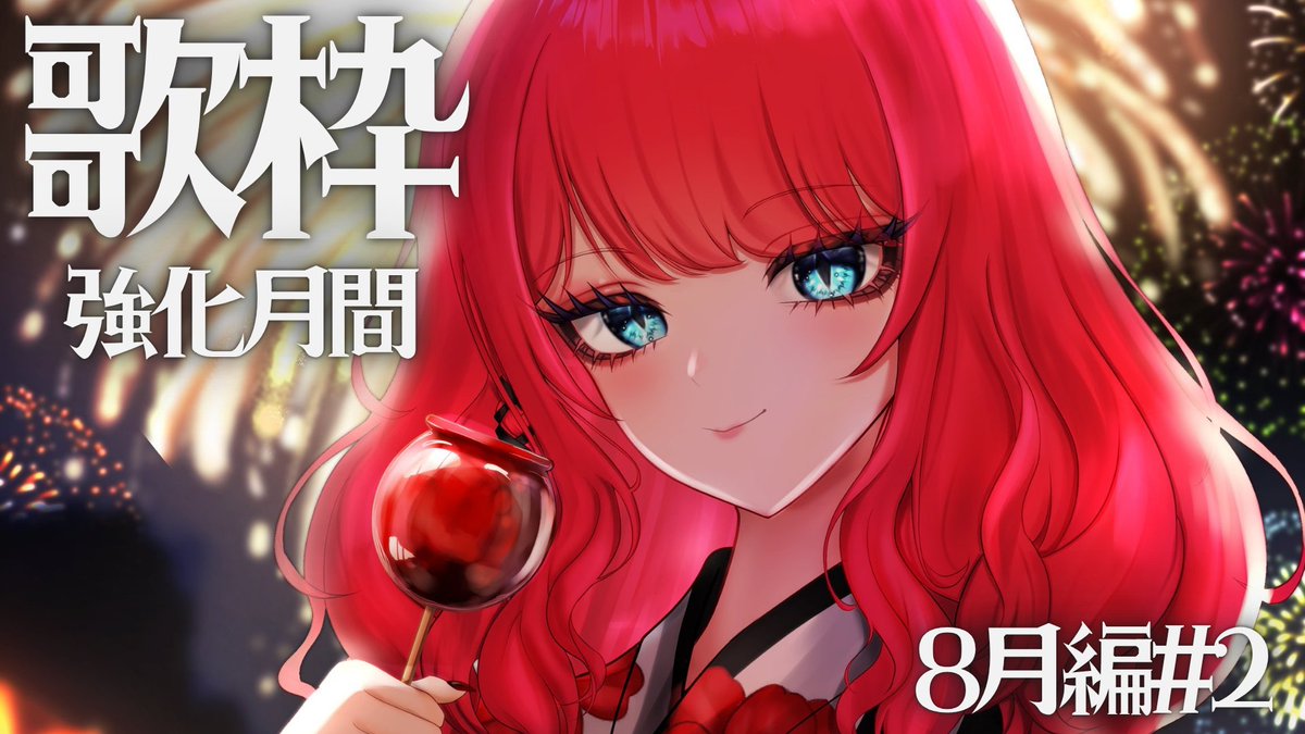 #のゔぁのば 前に短め歌枠わよわよ🎤ちょっとカラオケしよ～！18時半までにつける！ #電伝ホタル