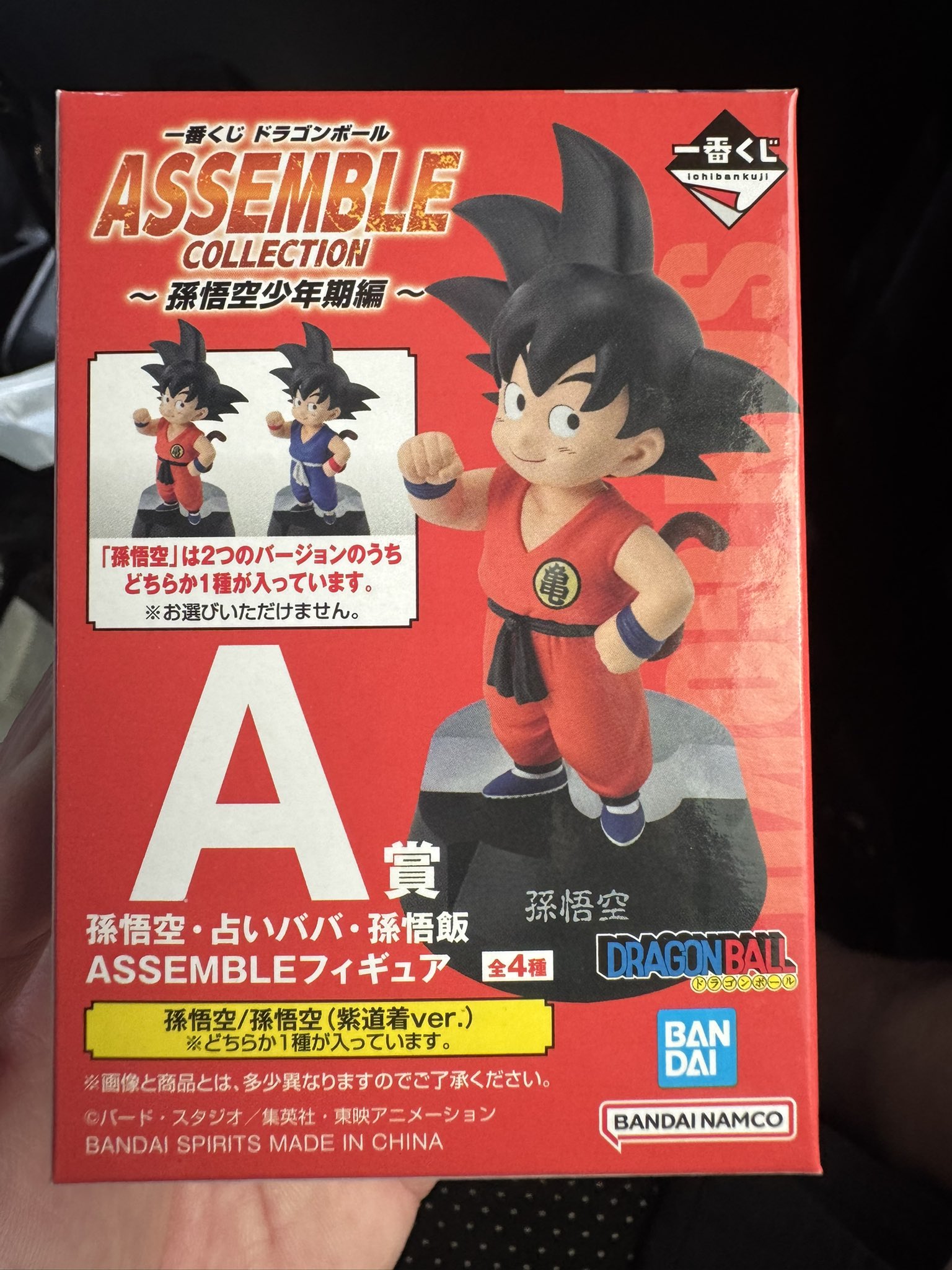 ドラゴンボール一番くじ　アッセンブル14体（レアアソートなし） ドラゴンボール一番くじ アッセンブル14体（レアアソートなし