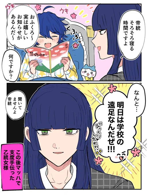 サプライズ 