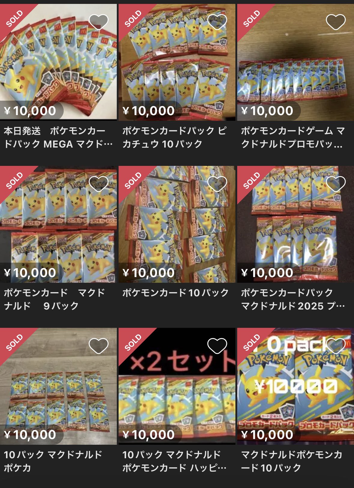 ハッピーセットポケモンカード10パックセット