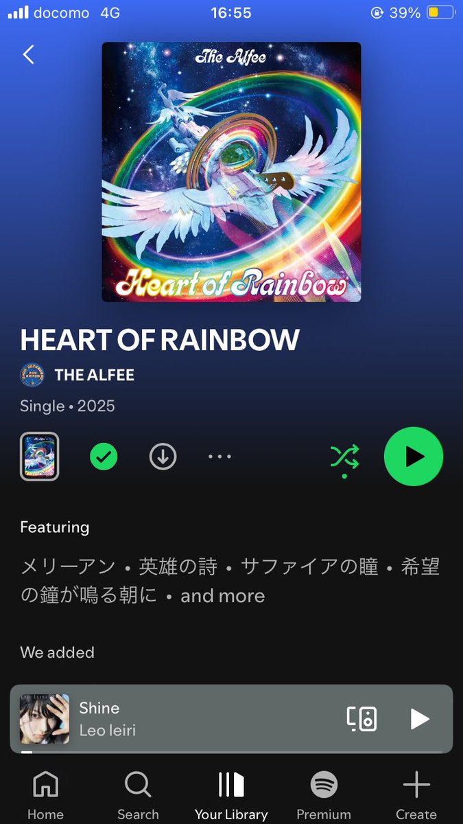 いつの間にかサブスク出てるじゃねぇか！