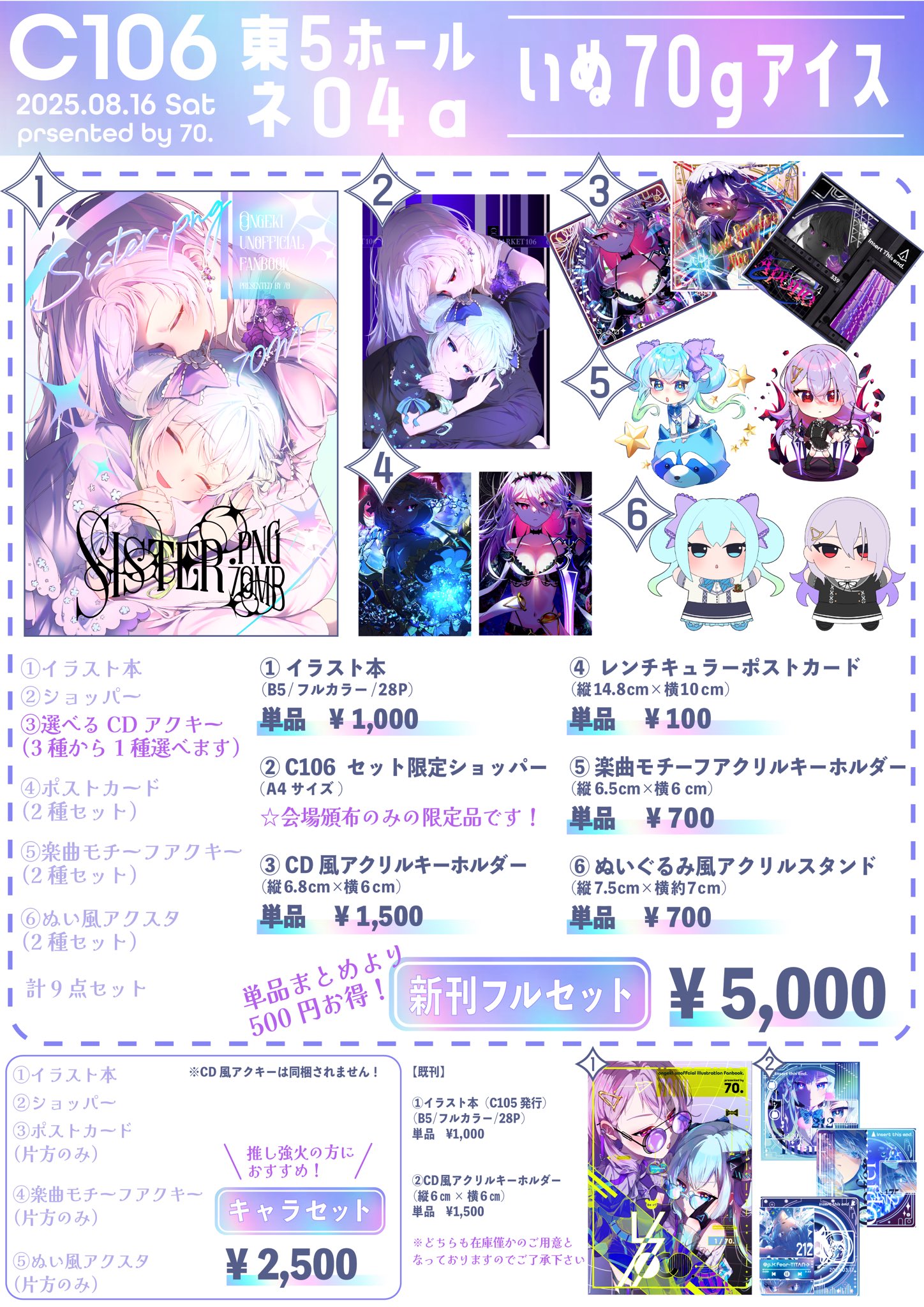 くらげさんさん🪼C106(土)東ネ-25a (@_AM__01_) / X