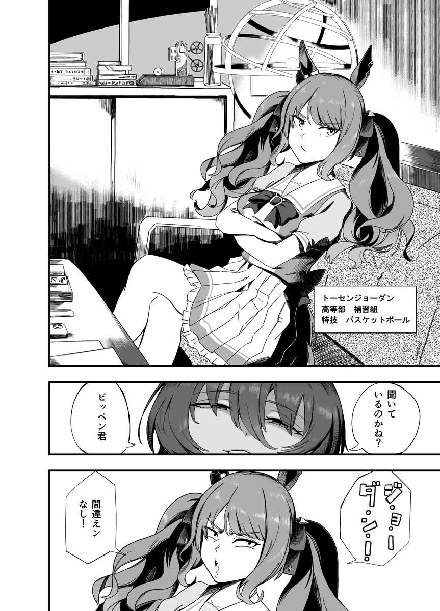 アグネスタキオンと一緒にお勉強しよう!📝(1/2) 