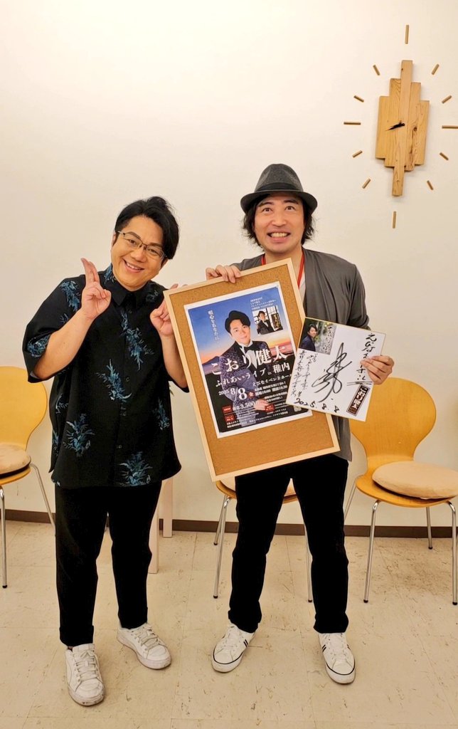 8/8稚内 エビナイベントホールにて、こおり健太さんのコンサートが開催されました✨

以前からずっとエビナイベントホールで歌って頂きたいと願っていた、こおり健太さん♪

今回念願叶いまして、最高の歌声を稚内に届けてくださいました！(*T^T)✨