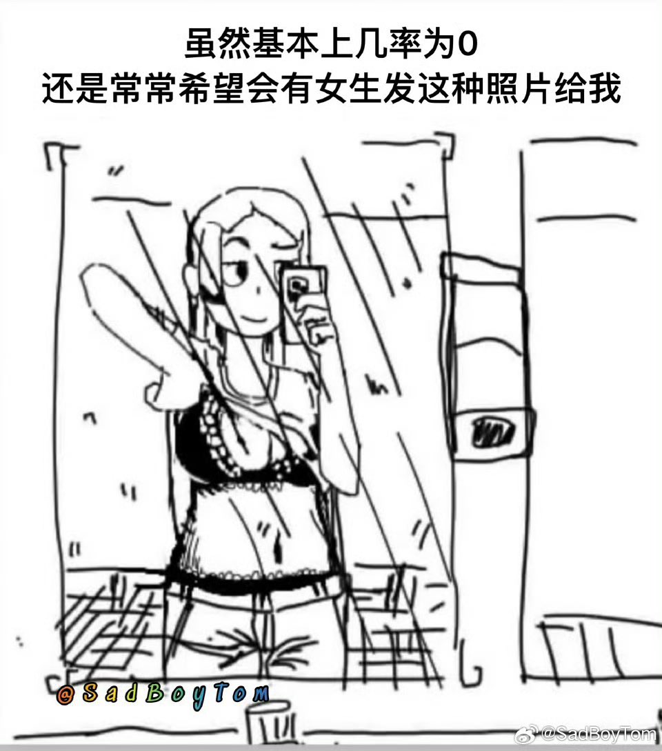 一点美好的幻想