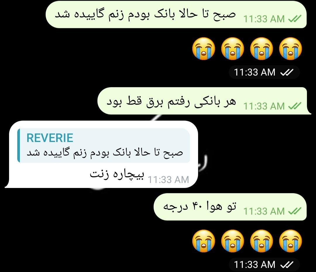 REVERIE tweet media